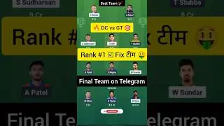 GT vs DC Dream11 Prediction | GT vs DC | GT vsDC 2025 |DC vs GT 2025 |#dream11 #ipl #gt #dc