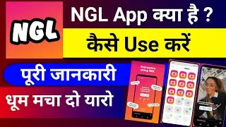 Ngl anonymous q&a ।। Ngl Link Instagram ।। How to use ngl anonymous q&a ।। ngl app ।। ngl instagram
