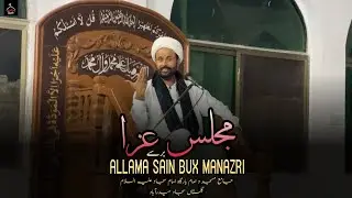 MAJLIS E AZA BAARSI ALLAMA SAIN BUX MANAZRI JAM E MASJID IMAM BARGAH IMAM SAJJAD A.S GULSTAN E SAJAD