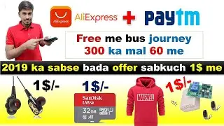 (Loot) aliexpress free shopping tricks & paytm free bus ticket offer in new year|bright effect
