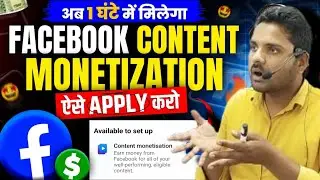 Facebook Profile Monetize kaise kare 2026|| Facebook Profile Ko Page Me Convert Kare2026 ||