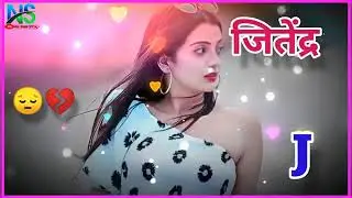 🌹जितेंद्र नाम रिंगटोन। जितेंद्र नामBhojpuri Shayari Bhojpuri शायरी। Status Bhojpuri Ringtone #youtub