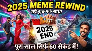 2025 IN A NUTSHELL: All Memes in 60 Seconds (Sunny Dancer, Shishu, 10rs Biscuit, Insta Reels)