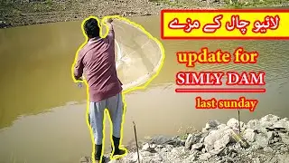 live chaal simly dam k mazay #fishing #simlydam #fish #hook
