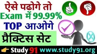 UPSSSC lower pcs - 2019 #Mock test #practice set