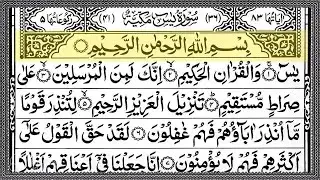 Surah Yasin (Yaseen) Full With Arabic Text | Ep - 00677 | Sheikh Abdul Rahman Al Sudais #surahyaseen