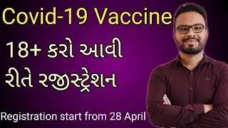 Covid Vaccine Registration| Download Certificate| Cowin portal