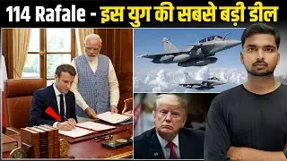 India France Rafale Deal:- 3.4 लाख करोड़ की Deal? | देखकर ट्रंप से उडे होश 