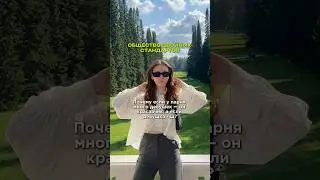 Общество двойных стандартов // #блог #феминизм #партнерство #равенство #отношения
