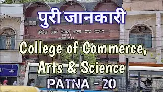 College of Commerce Arts and Science Patna | Shot by Prince Gupta