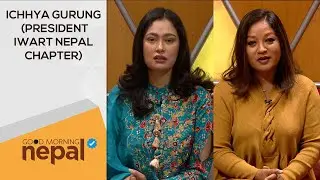 Ichhya Gurung (president iwart Nepal chapter)| Good Morning Nepal - 15 November 2023