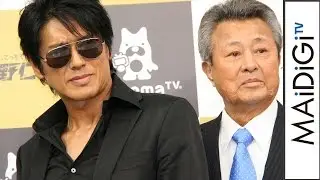 高橋克典、梅宮辰夫ら「只野仁」キャストが5年ぶり集結！　「特命係長 只野仁 AbemaTVオリジナル｣完成発表会１