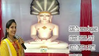 jain song tu manea bhagwan by reshma jain| तू मने भगवान Reshma Jain