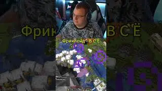 Twitch: 5opka ФрикЛенд - В С Ё #5opka #пятерка #bo55ik #фрикленд #freakland