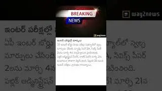 AP Intermediate 2026 Examinations dates small changes