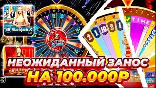 Lighting Storm Live! ЗАНЕС В БОНУСКЕ НА 1..25X! CRAZY TIME! FUNKY TIME! ПОЙМАЛ БОНУС 2X! BLACKJACK!