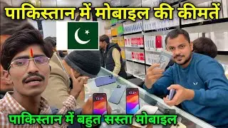 Prices of mobiles📱in Pakistan 🇵🇰 || Pakistani mobile prices | Iphone Price in Pakistani brand Market