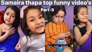 Samaira Thapa top funny video’s part-9 || Nepali cute girl.#samairathapa #cutebaby