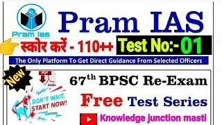 67th BPSC PT(Pre) Test series 2021-22 | BPSC Prelims Test series 2022 |pram ias practice set.Bikesh