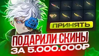 SKYWHYWALKER'Y ПОДАРИЛИ СКИНЫ ЗА 5.000.000 РУБЛЕЙ! | СКАЙ - НОВЫЙ ИГРОК НАВИ!? #skywhywalker #csgo