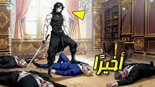 استخدموه كموضوع تجارب فعاد أقوى مئة مرة لينتقم منهم | ملخص مانهوا كامل