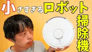 【これを待ってた】隙間を爆走するミニサイズ！スイッチボット新作のロボット掃除機がキタ！(SwitchBot K10+)