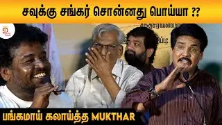 Katchikaran Tamil Movie Press Meet | Appukutty | K Rajan | Swetha | Thamizh Padam