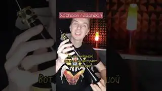 Саксофон в кармане! #музыка #музыкальныеинструменты #джаз #саксофон #кларнет #xaphoon #jazz