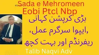 EOBI BREAKING NEWS OF PTCL NBP EMPLOYEES AND PENSIONERS Talib Naqvi Advocate Ptcl referendum of ptcl