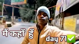 मैं कहाँ  हुँ /#sanju #challenge #vlog 