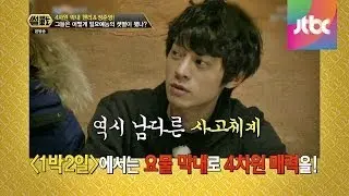 예능계의 블루칩으로 떠오른 정준영, 그의 매력은? 썰전 58회