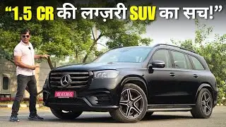 1500 KM Drive में Mercedes GLS ने क्या दिखाया! Mileage, Comfort & Features Full Review 🚗🔥