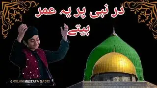 Ghulam Mustafa Qadri 