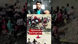 #biharnews अंगूर से लदा ट्रक पलटने के बाद ग्रामीण टूट पड़े@SonofJharkhand93 #news #breakingnews