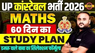 UP CONSTABLE MATHS STRATEGY 2026 | UP CONSTABLE MATHS STUDY PLAN | UPP MATHS - VIPUL SIR