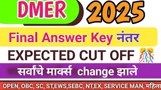DMER 2025 Final Expected💥 Cut off 💥