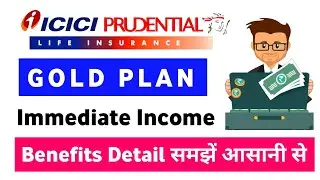 ICICI prudential life gold plan | icici pru life gold plan immediate income option benefits detail