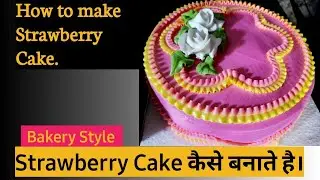 How to Make Strawberry Cake| स्ट्रॉबेरी Cake कैसे बनाते हैं|Food Darbar Official| Indian Street Food