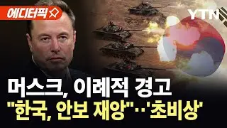[에디터픽] 