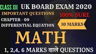 Uk board 2020 || math most important questions of chapter 9 class 12 || VVI Q. Differential Equation
