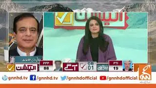GNN Special Transmission on GB Election 2020 | 5 PM | Shibli Faraz | Imran Khan | 15 NOV 20