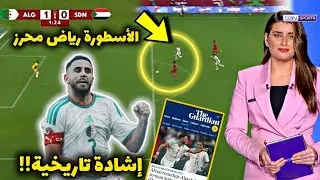 اللاعب الجزائري رياض محرز يتسبب في جنون الصحف الإنجليزية بسبب ما فعله في هذه اللقطة أمام السودان !! 