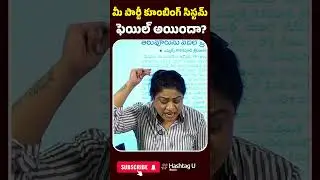 మీ పార్టీ కూంబింగ్ సిస్టమ్ ఫెయిల్ అయిందా? #commonvoter #kesinenichinni #kolikapudisrinivas #hashtagu