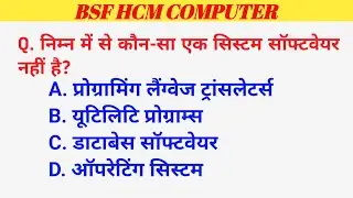 निम्न में से कौन-सा एक सिस्टम सॉफ्टवेयर नहीं है? / Ujala Defence Academy / Bsf Hcm / bsf exam date