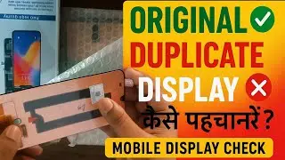 Original vs Duplicate Mobile Display कैसे पहचानें | Mobile Display Check | कौन सा Display असली है