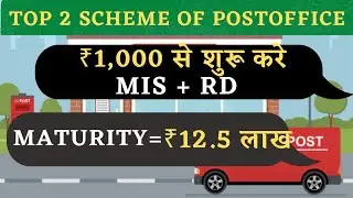 Top 2 Scheme Of POST OFFICE , Monthly Income Scheme, RD Plan ! FINFLEET
