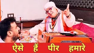 भजन नहीं गाते बाबा जी, अमृत की बारिश करते हैं, खूबसूरत नंगली भजन | श्री अनंत मीडिया | नंगली आश्रम |