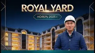 🏗️ Ход строительства клубного дома De Luxe-класса &laquo;Royal Yard&raquo; &mdash; Ноябрь 2025