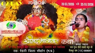 02 Day कथा वाचक दीदी माधवी मधुर जी माँ नर्मदा इच्छापूर्तिधाम, उत्तरतट गरूघाट