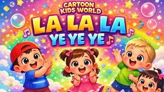 La La La Ye Ye Ye 👶💃 | Cute Baby Dance Cartoon Song | #Kids Dancing Video